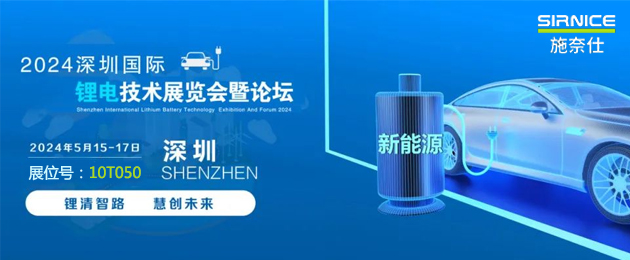 施奈仕膠粘劑，助力動(dòng)力電池效能與安全雙提升
