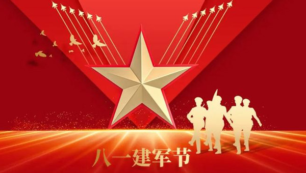 建軍節(jié),八一建軍節(jié),中國人民解放軍建軍紀(jì)念日 建軍節(jié),八一建軍節(jié),中國人民解放軍建軍紀(jì)念日